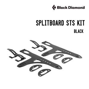 BLACK DIAMOND ブラックダイアモンド SPLITBOARD STS KIT スプリット エスティーエス キット