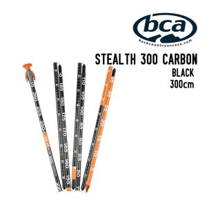 BCA ビーシーエー STEALTH 300 CARBON ステルス 300 カーボン 雪崩対策 プローブ