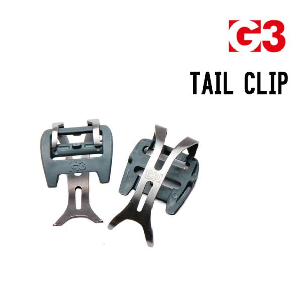 G3 ジースリー TAIL CLIP テールクリップ 1個  シール用 テール クリップ