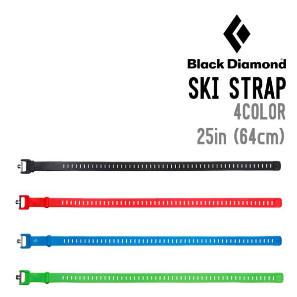 BLACK DIAMOND ブラックダイアモンド SKI STRAP スキーストラップ スキー スノ...