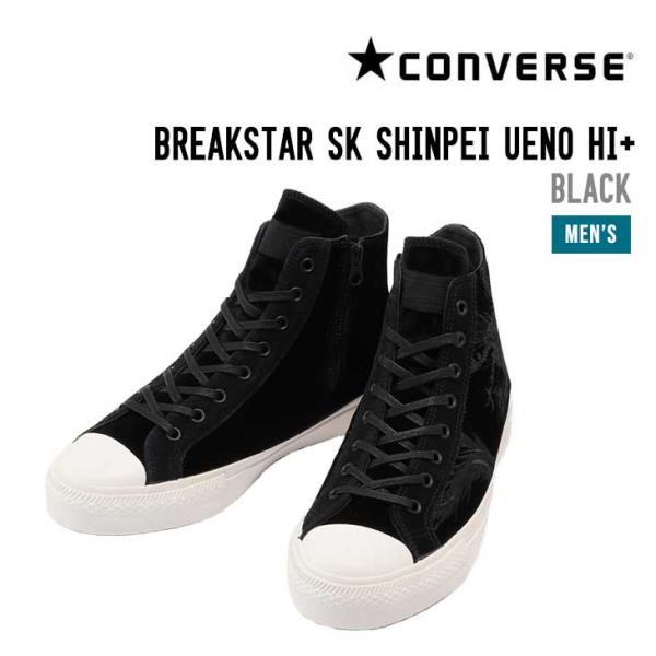 CONVERSE コンバース BREAKSTAR SK SHINPEI UENO HI+シーエス ス...