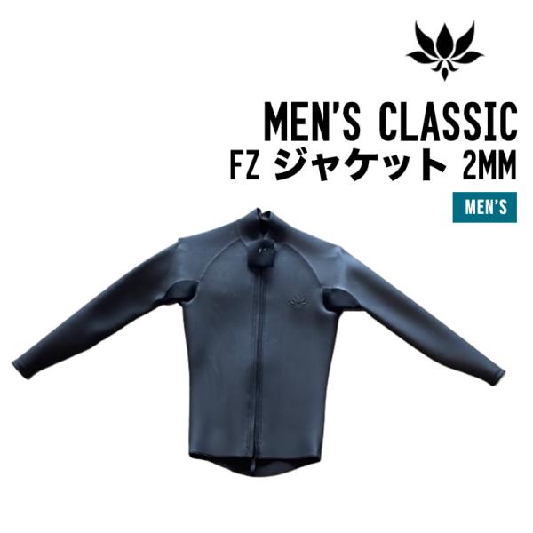 AXXE CLASSIC アックスクラシック MENS FZ ジャケット 2MM ウェットスーツ U...