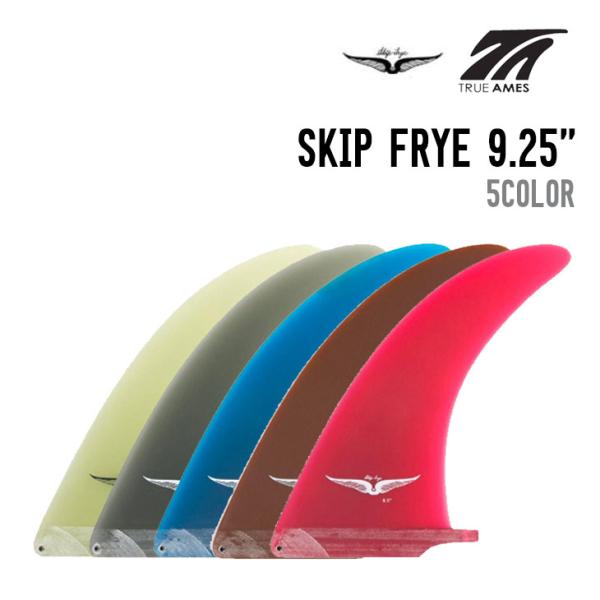 TRUE AMES Fin  トゥルーアムス SKIP FRYE 9.25 スキップフライ サーフボ...