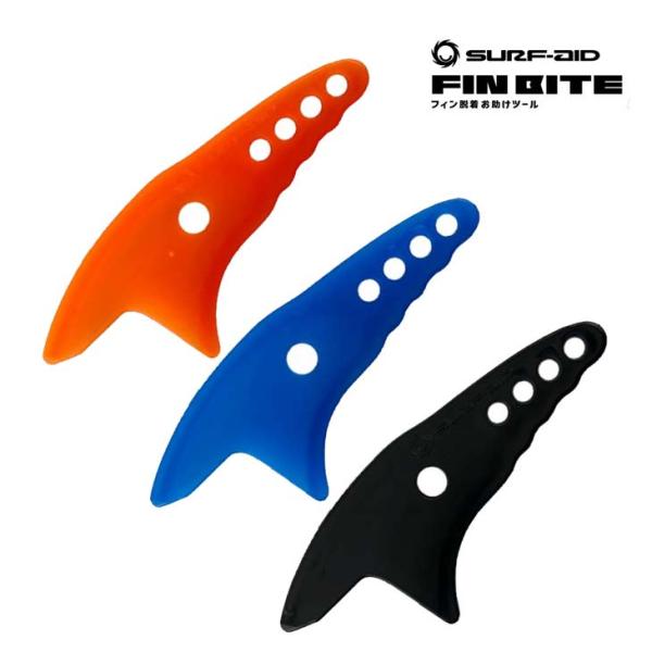 SURF AID サーフエイド FIN BITE フィンバイト サーフボード フィン着脱ツール