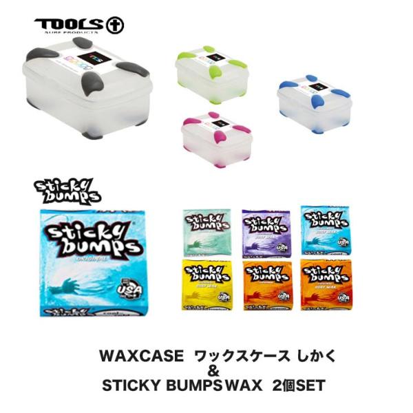 TOOLS ツールス WAXCASE 四角 ワックスケース しかく STICKY BUMPS 2個S...
