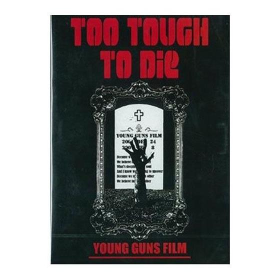 DVD TOO TOUGH TO DIEメール便対応可