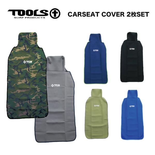 TOOLS ツールス CAR SEAT COVER カーシートカバー 2枚SET