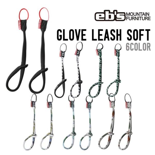 eb's エビス 26-27  GLOVE LEASH SOFT グローブリーシュソフト #4600...