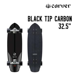CARVER カーバー BLACK TIP CARBON ブラック ティップ カーボン サーフスケート コンプリート