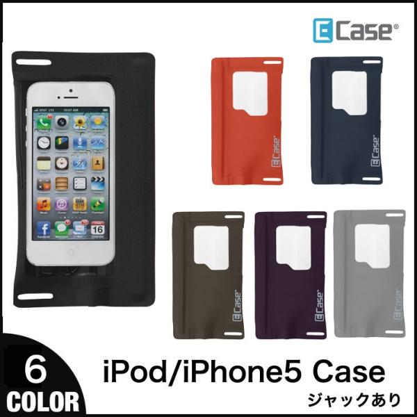 SEAL LINE E-CASE Iシリーズ iPod / iPhone 5 case ジャック付き...