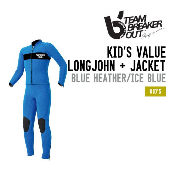 BREAKER OUT ブレーカーアウト KID'S VALUE LONGJOHN + JACKET...