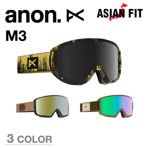 ANON ゴーグル M3 アノン エムスリー 各3色 スノーボード