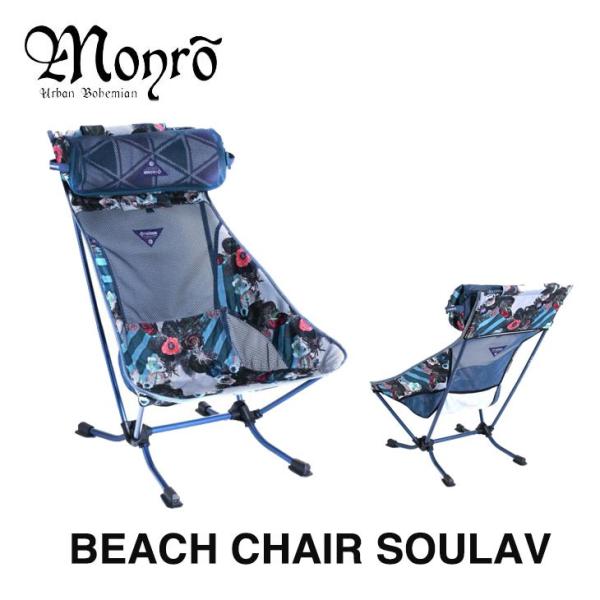 MONRO モンロ HELINOX ヘリノックス BEACH CHAIR ビーチチェア SOULAV...