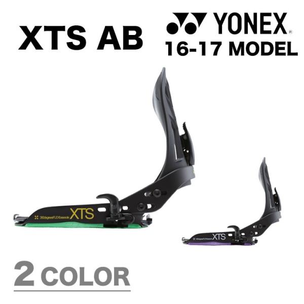 YONEX ヨネックス BINDING 16-17 XTS AB アキュブレード