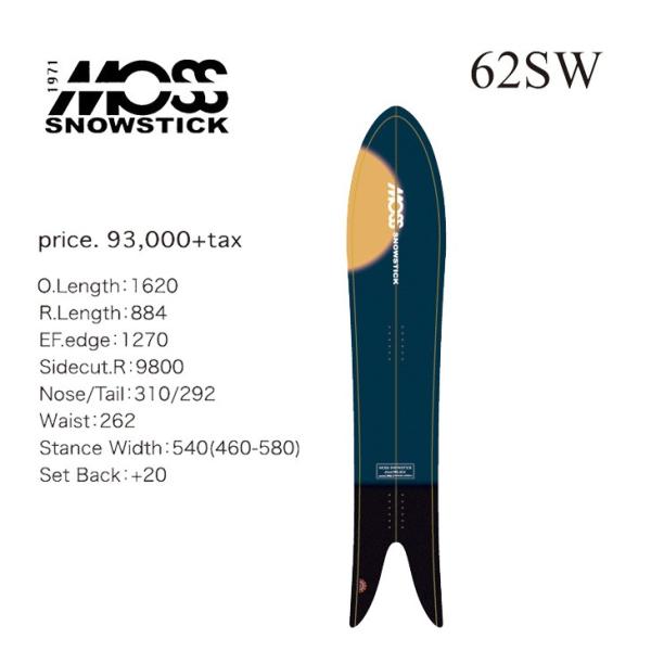MOSS SNOWSTICK モス スノースティック 62SW スノーボード 16-17