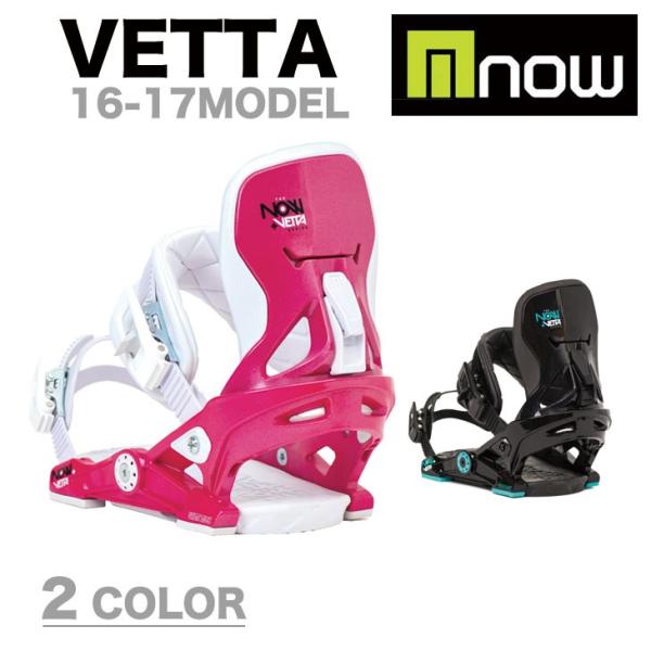 NOW ナウ 16-17 VETTA ビタ レディース ビンディング BINDING スノーボード