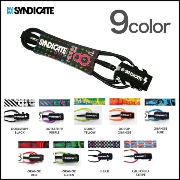 リーシュコード サーフィン 8 SYNDICATE