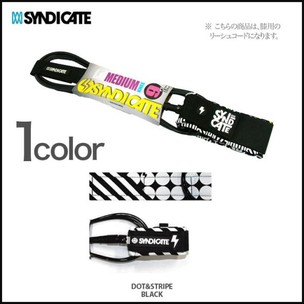 SYNDICATE シンジケート リーシュコード パワーコード 9'0" 膝用 ミディアム 【15%...