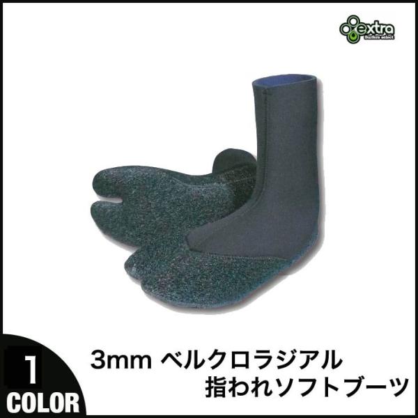 EXTRA サーフィン ブーツ ベルクロ ラジアル 指われソフトブーツ 3mm 冬用 防寒 足袋タイ...