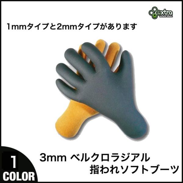 EXTRA サーフィン グローブ AF GLOVE 冬用 エアフュージョン プラス 5本指 防寒 1...