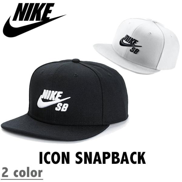 NIKE SB ナイキ エスビー ICON SNAPBACK アイコン スナップバック