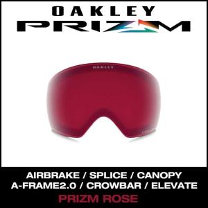 OAKLEY ゴーグル オークリー PRIZM ROSE LENS プリズム レンズ AIRBRAKE SPLICE CANOPY 日本正規品 ハイコントラストレンズ