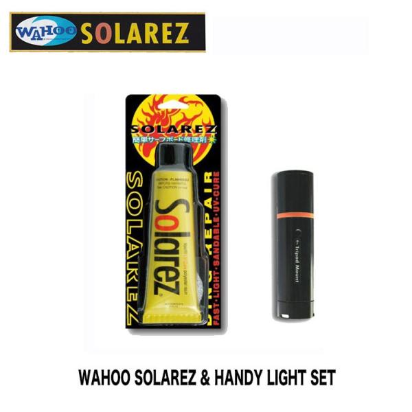 WAHOO SOLAREZ ソーラーレズ  HANDY LIGHT ハンディー ライト セット