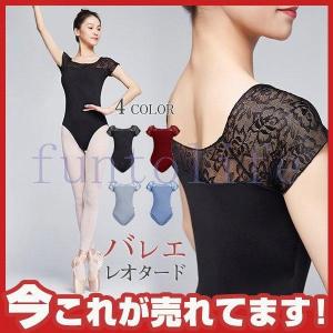 バレエ レオタード 大人用 レース ジュニア パット付き 新体操 バレエ用品 半袖 スカートなし 練習用 ダンス ストレッチ レッスン 無地
