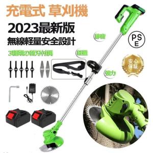 草刈機 充電式 バッテリー2個 草刈り機 刈払機 コードレス