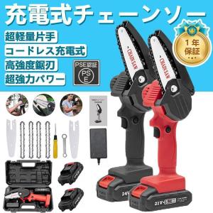 チェーンソー 充電式 進化版 小型チェンソー ハンドチェーンソー