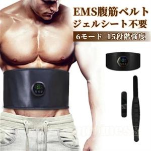 ems 腹筋ベルト ジェルシート不要 レディース 延長ベルト追加 お腹 引き締め マシーン 男女兼用 USB充電式 液晶表示 ６つモード 15段階強度 ダイエット 脂肪燃焼