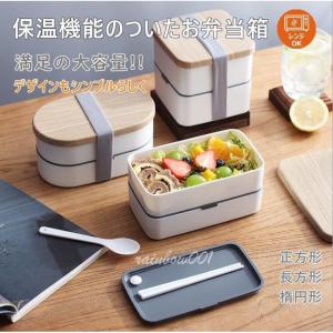 お中元 弁当箱 ランチボックス おしゃれ お弁当箱 学校学生 会社出勤 食事用 遠足 ピクニック 便利 2段 2コマ 仕切り シンプル 新生活 贈答品 ギフト 1000ml