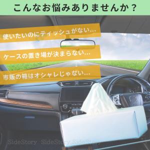 便利グッズ 車 ティッシュケース 車 ティッシ...の詳細画像1