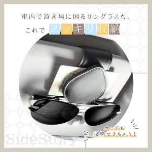 便利グッズ 車 サングラスホルダー めがねホル...の詳細画像1