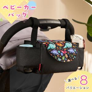 ベビーカーバッグ ベビーカー用品 小物入れ ベビ...の商品画像