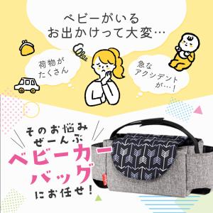 ベビーカーバッグ ベビーカー用品 小物入れ ベ...の詳細画像1