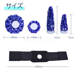 氷嚢 氷のう スポーツ アイシング 野球 ジュ...の詳細画像5