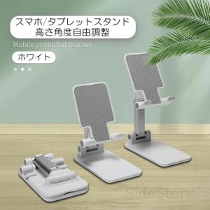 スマホスタンド 卓上 折りたたみ 携帯用 一体...の詳細画像1