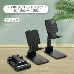スマホスタンド 卓上 折りたたみ 携帯用 一体...の詳細画像2