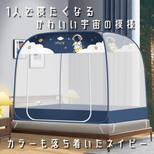 蚊帳 テント シングル 蚊帳んぽ 赤ちゃん ワ...の詳細画像3