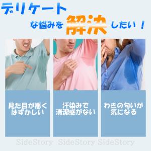 脇汗パッド メンズ 汗取りパッド 汗脇パッド ...の詳細画像1