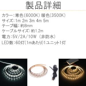 LED テープ ライト USB led照明器具...の詳細画像1