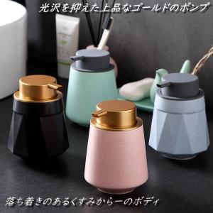 ソープディスペンサー 泡 陶器 ソープボトル ...の詳細画像1
