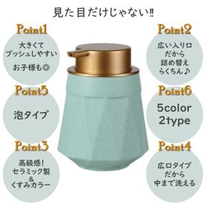 ソープディスペンサー 泡 陶器 ソープボトル ...の詳細画像2