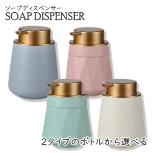 ソープディスペンサー 泡 陶器 ソープボトル ...の詳細画像3