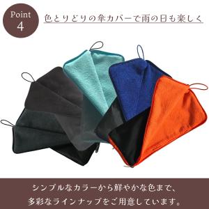 傘ケース 傘カバー 折り畳み傘 折りたたみ 傘...の詳細画像4