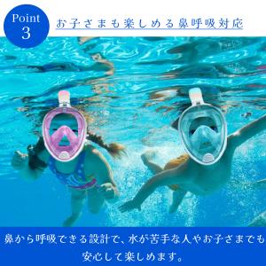 シュノーケル 海水浴 2025 新型 フルフェ...の詳細画像3