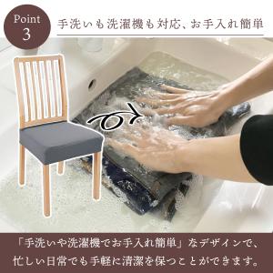撥水チェアカバー 2枚セット 椅子カバー 座面...の詳細画像3