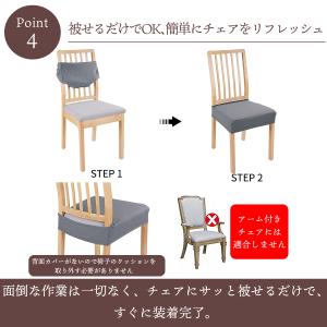撥水チェアカバー 2枚セット 椅子カバー 座面...の詳細画像4