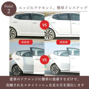 ドア ガード ドアモール ドアエッジモール 車...の詳細画像2